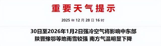断崖式暴跌！大雪大雨要来了！上海最新天气预报：湿冷暴击！降温降雨