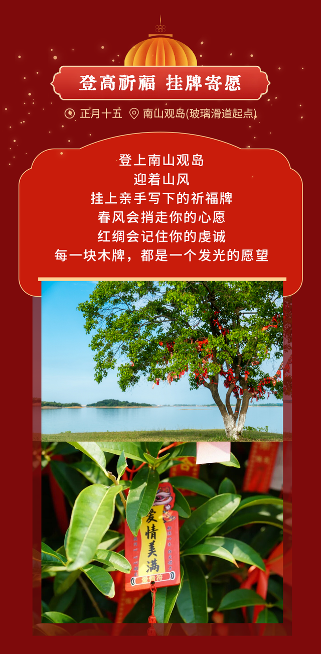 洈水闹元宵!醒狮献瑞、赏花灯、猜灯谜、投壶、西游天团巡游