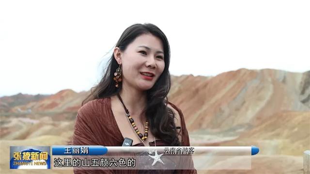 张掖七彩丹霞景区暑期“热力值”拉满 多元体验引客来