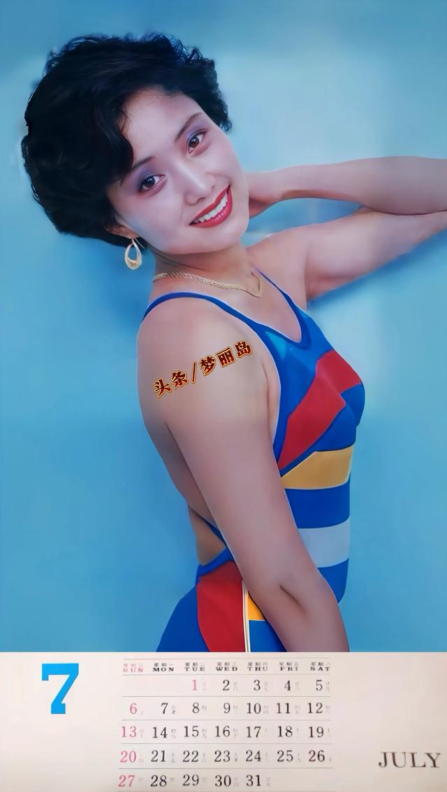 1984年明星泳装挂历。姜黎黎 陈冲 刘晓庆 巩俐 潘虹
