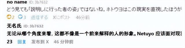 日本要求中国解释双手插兜！中方果断回应：现场大多数是日本媒体