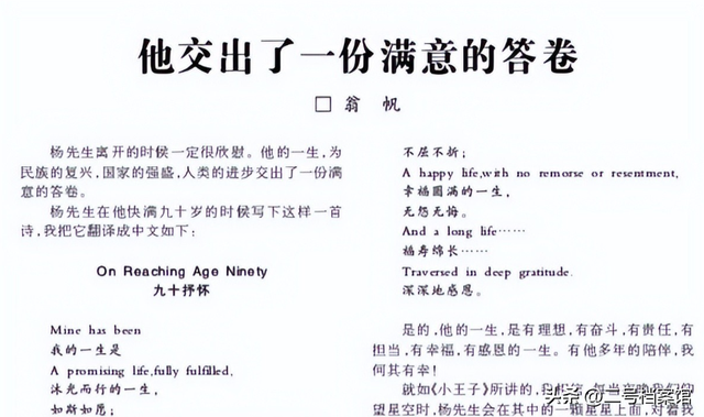 杨振宁家庭情况曝光，三个儿女无人继承衣钵，原配和翁帆终究不同