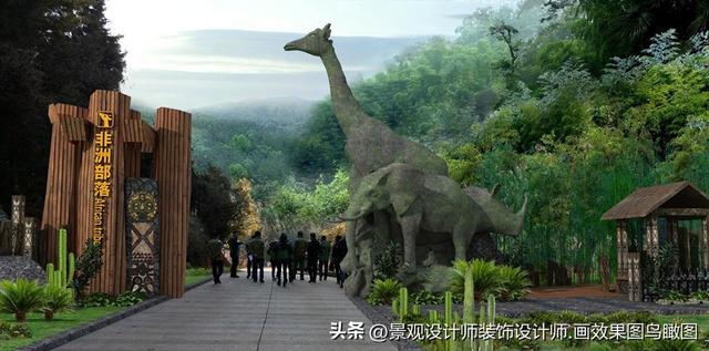 动物园设计案例效果图