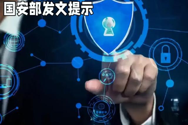 国安部突曝芯片“后门”隐患！一场电子间谍暗战浮出水面