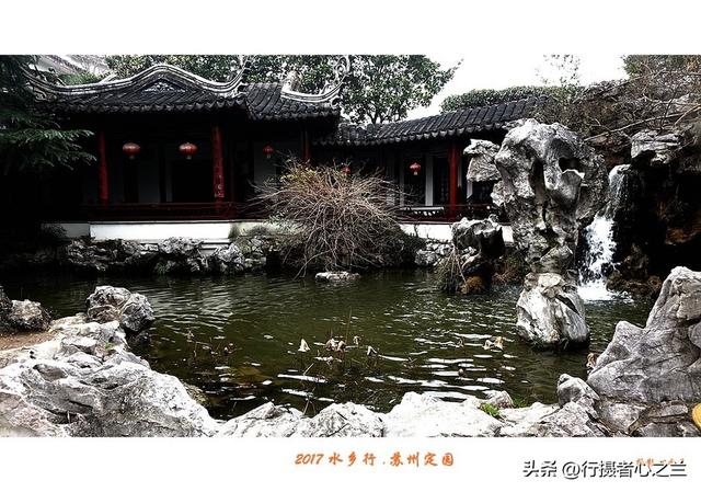 江南古镇行游影记（10）—苏州定园（一）