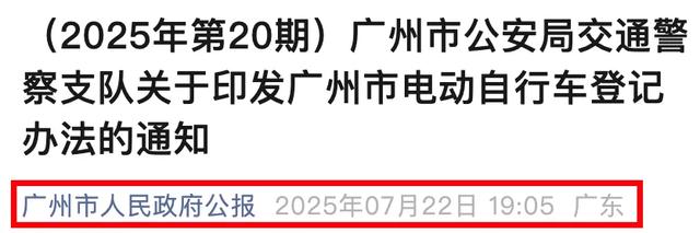 9月1日起，电动车、三、四轮车上路“3禁3扣3不要”，处罚明确了
