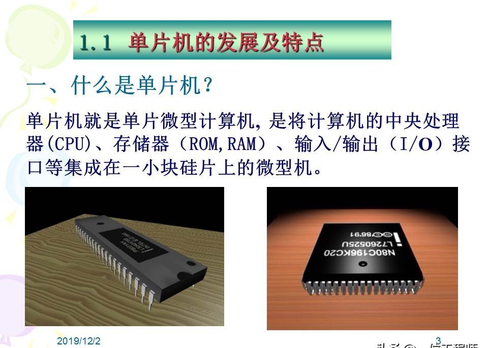 还没明白单片机的原理就去学编程肯定不行,31页内容介绍单片机插图5 还没明白单片机的原理就去学编程肯定不行,31页内容介绍单片机