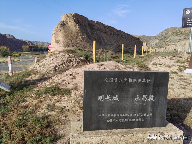 汉明长城（永昌段）