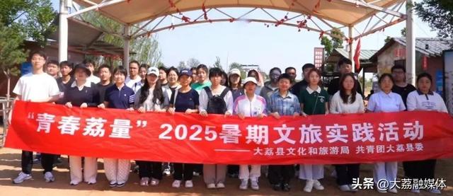 大荔文旅开展“青春荔量”探索大荔文化密码暑期游系列活动