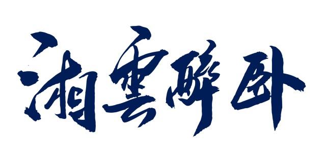 一个女人旺不旺夫，一眼看透：旺夫的女人都有这五个特征