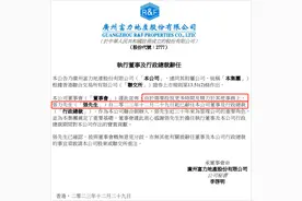 太突然！富力老板宣布辞职，行贿案刚回国不久图片