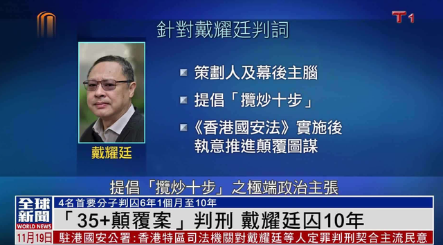 她支持港独，称中文是低等语言，终自食恶果，老公是境外反华势力