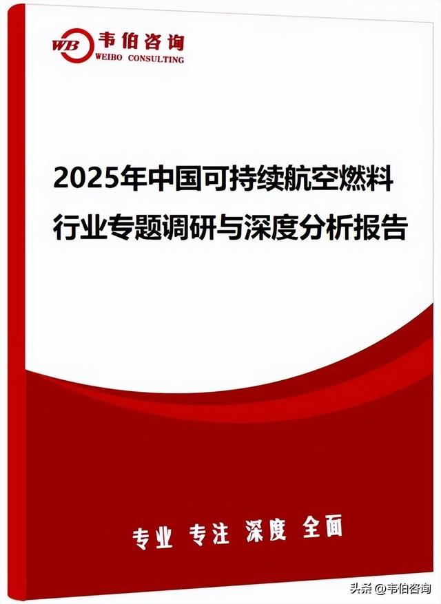 重大突破！中石化生物航煤（SAF）生产技术实现首次国际许可