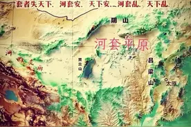 河套地区对于关中有多重要？图片