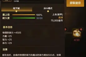 DNF手游：史诗套计量单位出炉！2套防具不合格，邪龙套太菜鸡图片