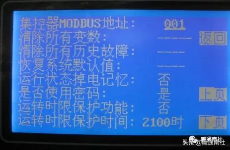 约克水冷螺杆冷水机组开机调试的标准流程