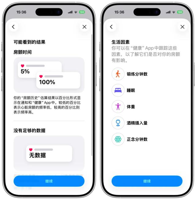 Apple Watch房颤历史功能设置