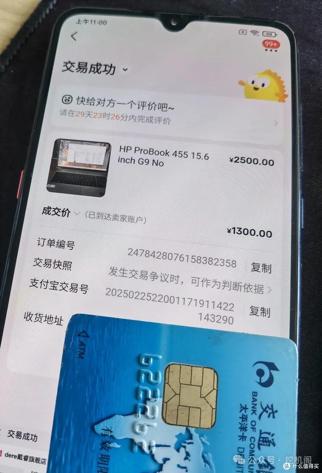6000元惠普军工本卖1300，接口多到开网吧！大师跑分69万吊打全场