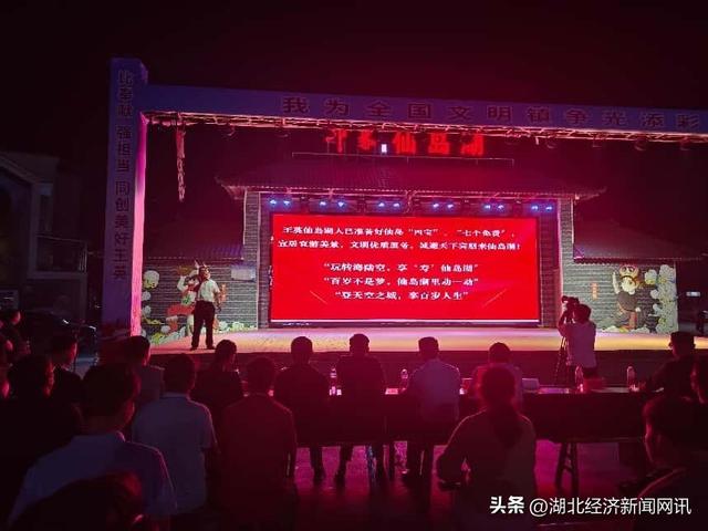 【中国经济时报】五百人庄严誓师：黄金周，我们阳新仙岛湖准备好了！