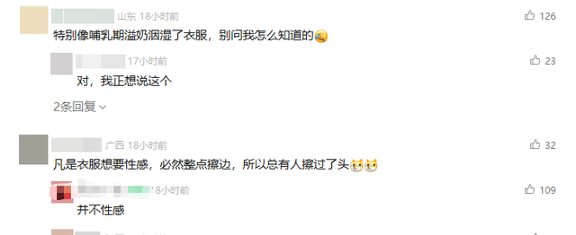 “漏奶	”女装惨遭全网审判，网红女装天塌了！