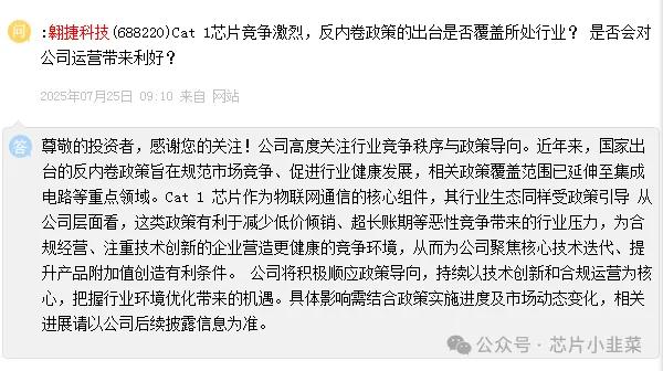 翱捷科技和芯原股份的芯片定制业务都有消息