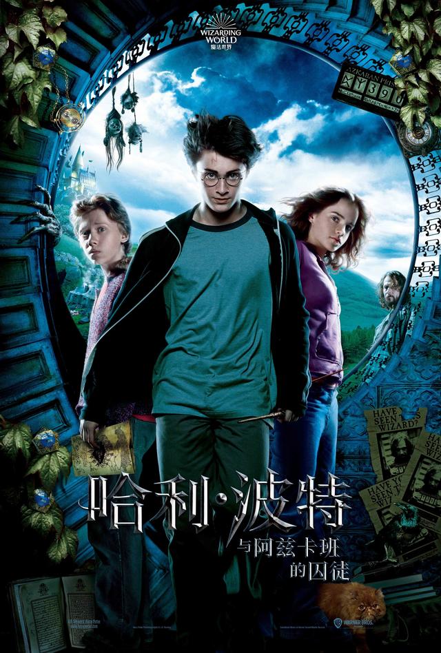 魔法界的超级明星：哈利·波特的逆袭人生 笑到最后的魔法传奇