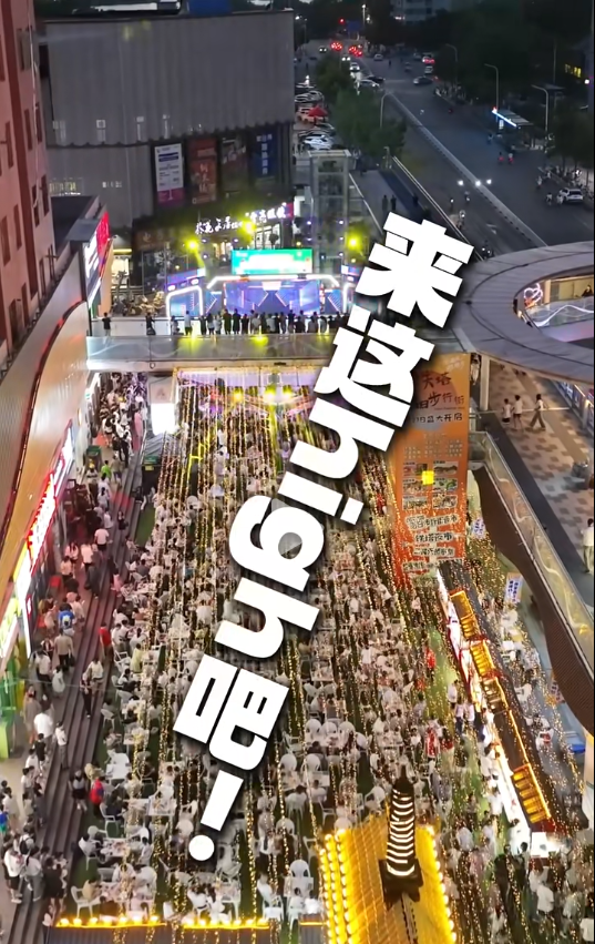 醉美夜聊城①丨来夜市，逛吃逛吃~