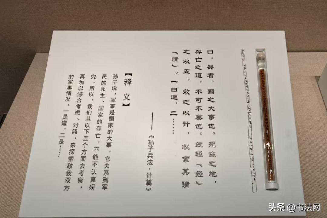 《孙子兵法》手稿出土!这字惊艳整个书坛,专家评为“镇国之宝” 历代书法 第2张-墨韵书香 《孙子兵法》手稿出土!这字惊艳整个书坛,专家评为“镇国之宝” 历代书法 第2张