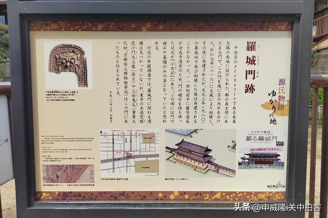日本京都：寻找罗城门遗址