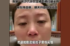 9岁女孩被老师用三角尺砸破头骨，今日开庭妈妈泪诉孩子噩梦不断图片