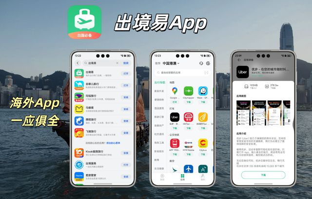 为什么暑假出境旅游都带华为手机？秘密在这三大“宝藏”应用