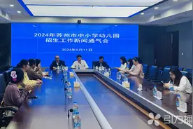 2024年苏州市中小学幼儿园入园入学招生政策解读来了图片