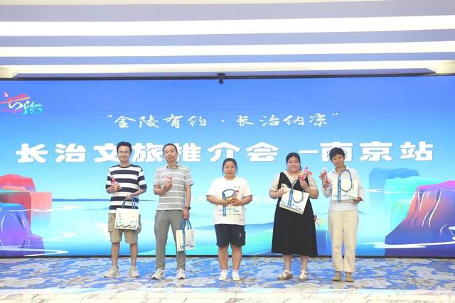 “金陵有约 长治纳凉”文旅推介燃动南京