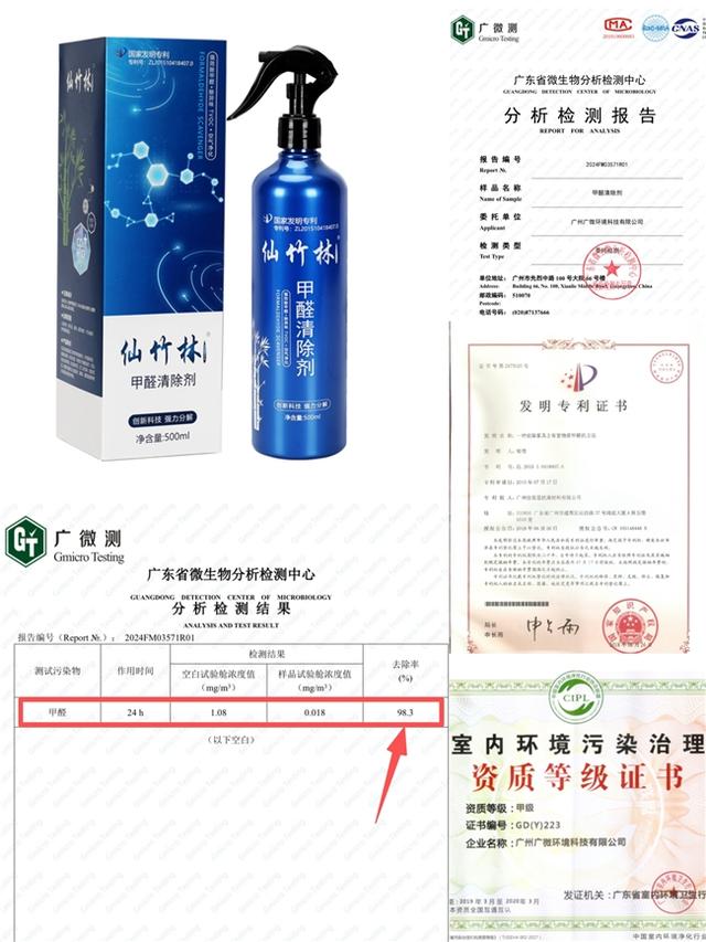 甲醛怎么去除最快最有效，甲醛清除剂十大品牌排行榜评测，第一名尽是它