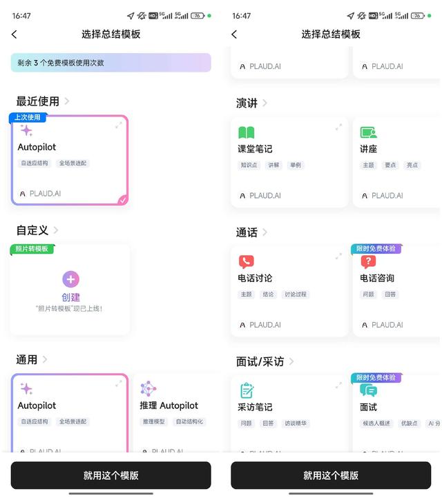 评测｜PLAUD NOTE AI录音笔 小产品，大颠覆