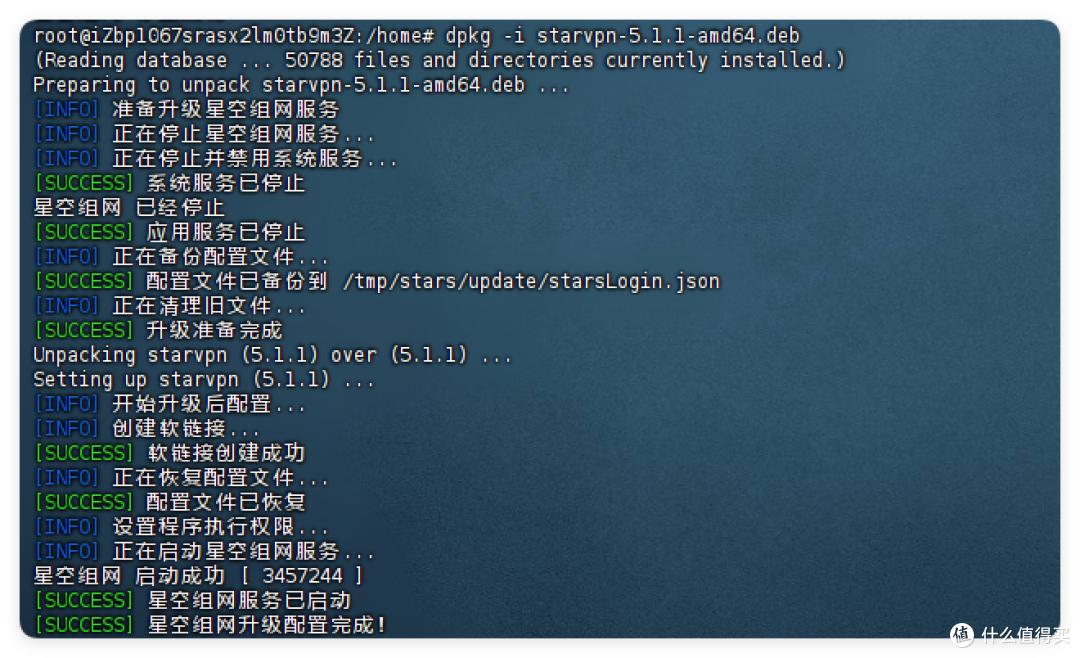 无公网,免费NAS异地组网,直连跑满家宽—星空组网上线网络互联插图4 无公网,免费NAS异地组网,直连跑满家宽—星空组网上线网络互联