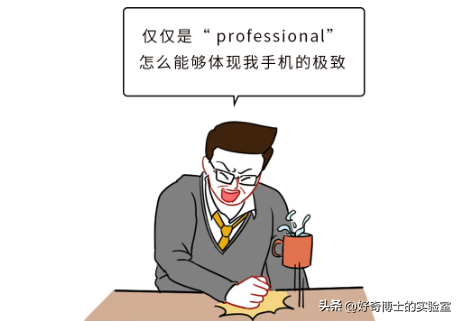 Pro、Max、Plus、Ultra，手机名称里的这些英文到底是什么意思？