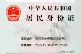 二代身份证换新后，请记得去银行更新身份信息！图片