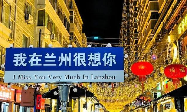 和老公在甘肃兰州住了半个月，老公直接不想回去	，直呼太安逸了～