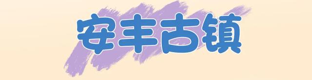 中秋、国庆期间,东台文化旅游活动安排