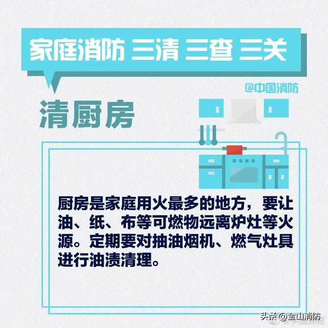 乘客高空求助：煤气没关！