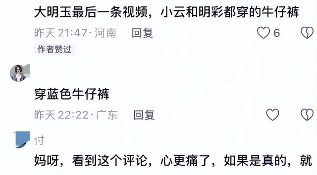 阿坝3对母女遗体又发现一具，在下游17公里石缝中找到，面目全非