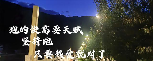 清晨的风吹走了，焦虑，也带来了，全新的自己