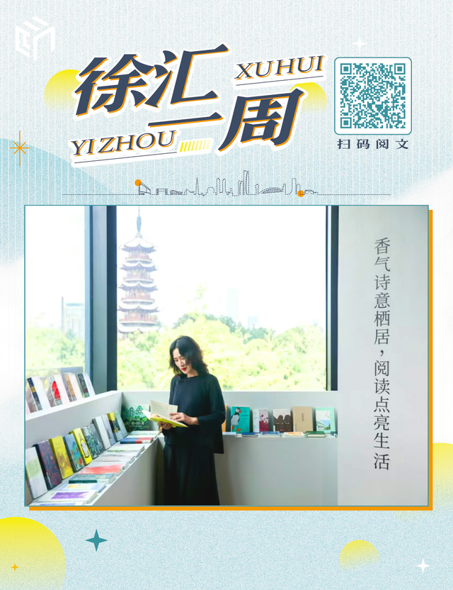 与世界人工智能大会的八年之约、长途南站“寻味之旅”……徐汇这些大事你知道吗？