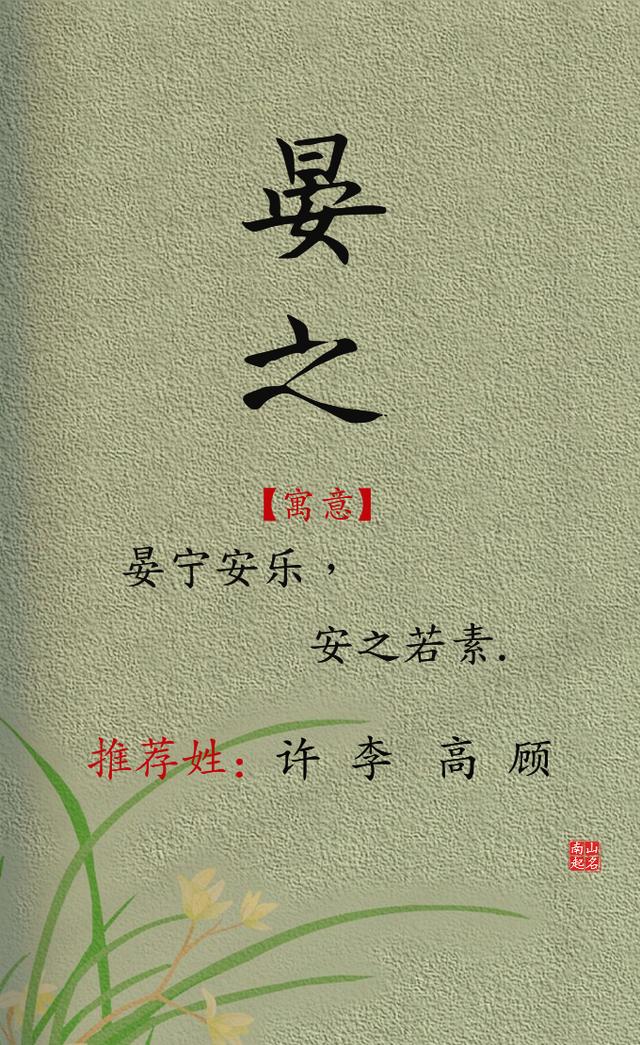 宝宝起名：大气文雅的男孩名字，风度翩翩不失底蕴