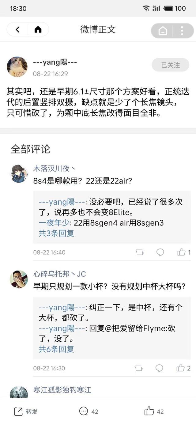 魅族22再次延期：9月中上旬发布，影像旗舰能否惊艳亮相？