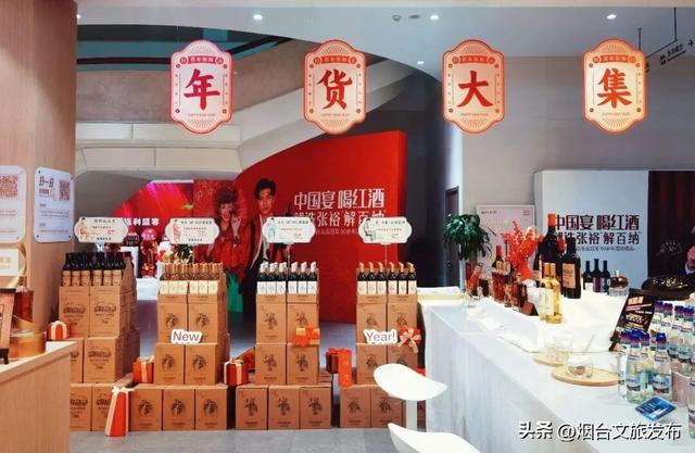 【乐游烟台】好玩又好逛！烟台新增两处年货大集→