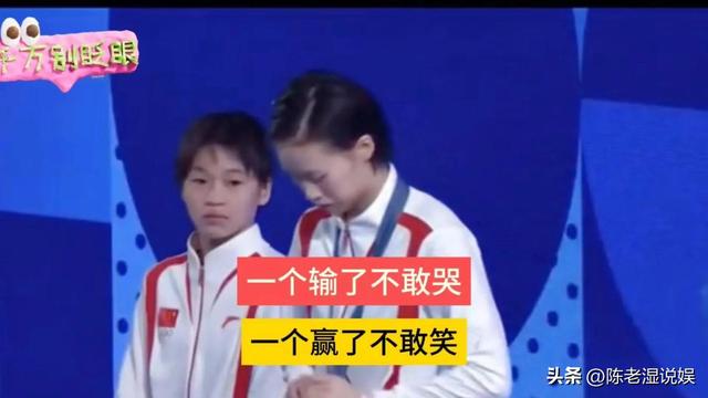 一场比赛结束后，全红婵和陈芋汐状态截然不同，幸不幸福一目了然