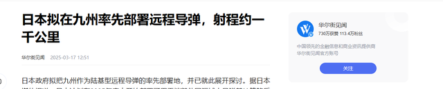 事态严重了，日本连开3枪，蔡英文已离岛，解放军通牒发往东京