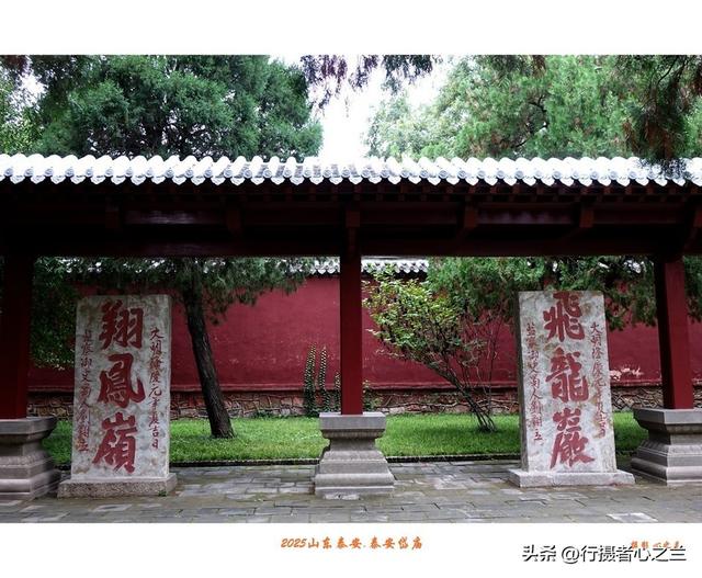 山东行游影记（313）—泰安岱庙（九）